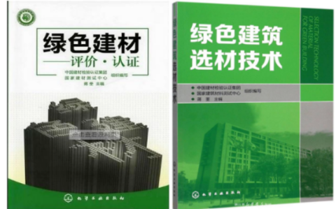孝感防腐地坪公司参编《绿色建材评价 高固体分防腐蚀涂料》国家团体标准
