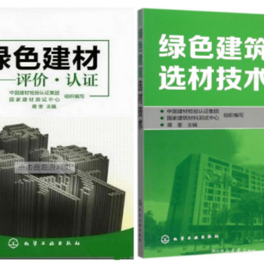孝感防腐地坪公司参编《绿色建材评价 高固体分防腐蚀涂料》国家团体标准